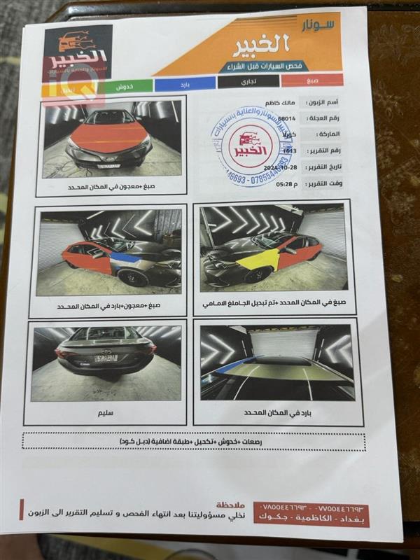 car image